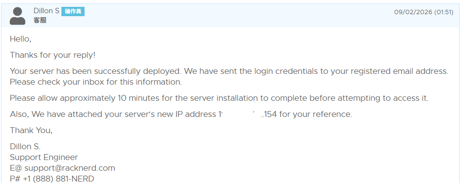 RackNerd 确认新 VPS 部署完成